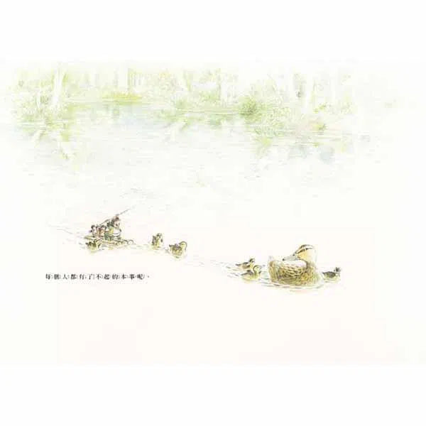 三隻小鼴鼠 - 了不起的本事 讀書共和