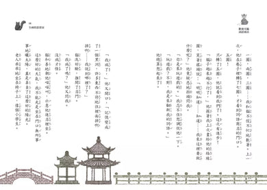 歡迎光臨奇蹟詞語商店:找回幸福的神奇瓶子-故事: 奇幻魔法 Fantasy & Magical-買書書 BuyBookBook