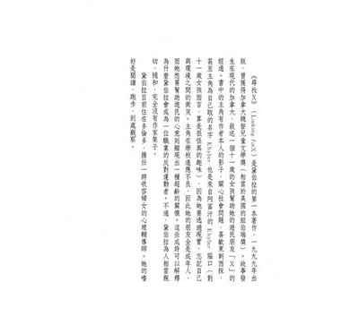 帕瓦娜的旅程 : 一個阿富汗女孩的故事-故事: 歷史故事 Historical-買書書 BuyBookBook