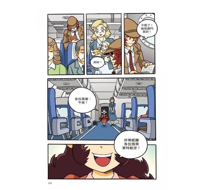 X尋寶探險隊 17 航行巨殼島:無人島.華南海盜.海洋巨獸-故事: 歷險科幻 Adventure & Science Fiction-買書書 BuyBookBook