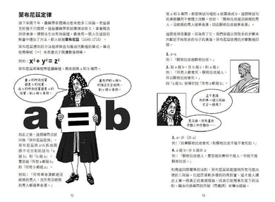 大話題:邏輯-非故事: 參考百科 Reference & Encyclopedia-買書書 BuyBookBook