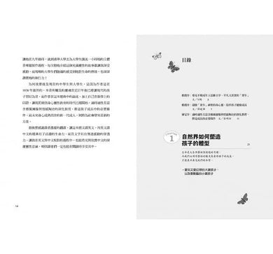 童年【華德福幼兒教育經典】-非故事(成年): 親子教養 Parenting-買書書 BuyBookBook