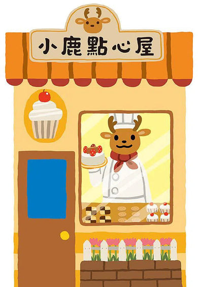 新井洋行商店街拉頁閱讀互動遊戲繪本:上街買東西-活動: 益智解謎 Puzzle & Quiz-買書書 BuyBookBook