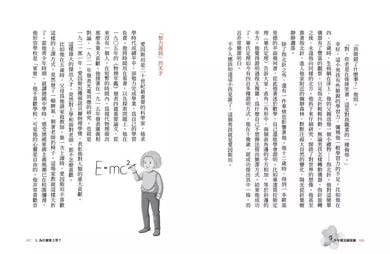 少年遇見薩提爾:李崇建、甘耀明教你如何內心強大,突破成長困境-非故事: 心理勵志 Self-help-買書書 BuyBookBook