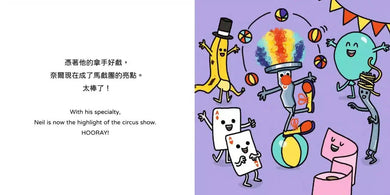 【生活小麻吉】釘子奈爾會玩把戲:發現自己的獨一無二(中英雙語+線上朗讀)-故事: 兒童繪本 Picture Books-買書書 BuyBookBook