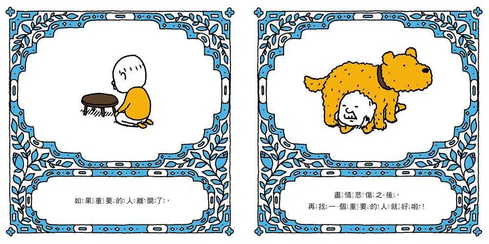 吉竹伸介紓壓繪本套書: 太熱脫外套+頭髮亂七八糟 (吉竹伸介)-故事: 兒童繪本 Picture Books-買書書 BuyBookBook