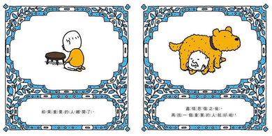 吉竹伸介紓壓繪本套書: 太熱脫外套+頭髮亂七八糟 (吉竹伸介)-故事: 兒童繪本 Picture Books-買書書 BuyBookBook