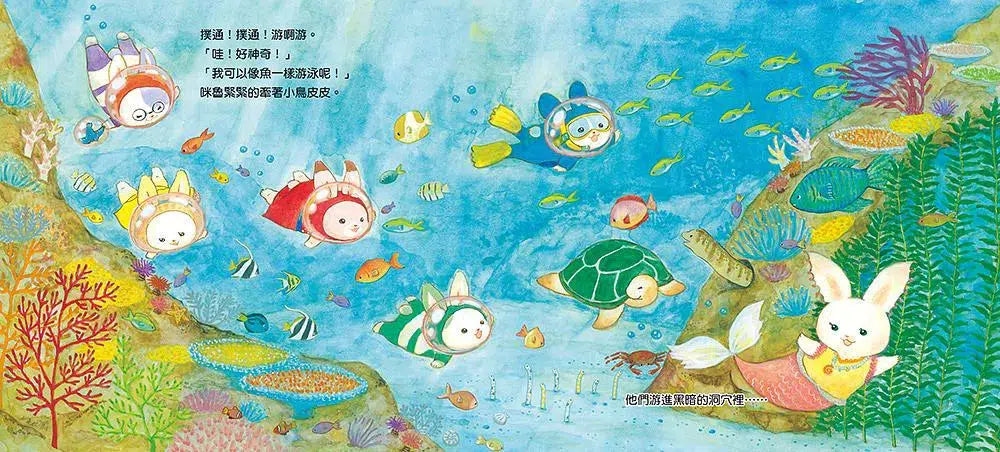 歡迎光臨小兔子冰菓鋪 (贈大海寶石星星奶酪食譜+小兔子著色卡)-故事: 兒童繪本 Picture Books-買書書 BuyBookBook