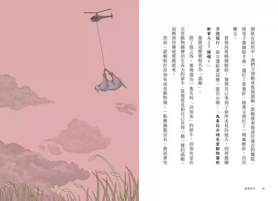 漫漫長夜 【德國白烏鴉獎、韓國「文學村」兒童文學獎大賞、韓國書店職人評選年度好書】 ★附贈書籤(隨機出貨)-故事: 劇情故事 General-買書書 BuyBookBook