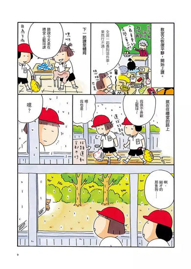 一個人的狗回憶:高木直子到處尋犬記(想念泡泡限量筆記本版)-故事: 劇情故事 General-買書書 BuyBookBook