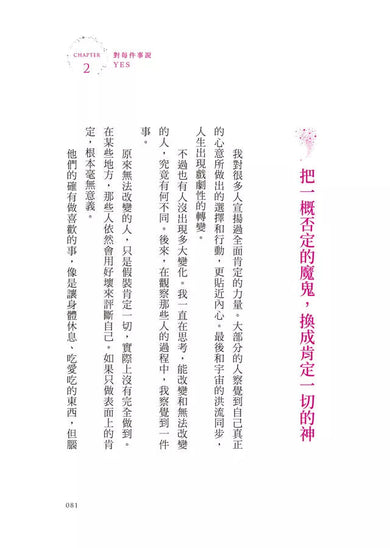 原諒,宇宙法則中最強大的祝福-非故事: 心理勵志 Self-help-買書書 BuyBookBook