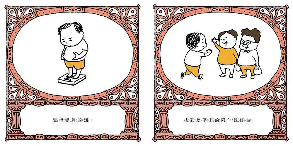 太熱的話,脫外套就好啦!(吉竹伸介)-故事: 兒童繪本 Picture Books-買書書 BuyBookBook