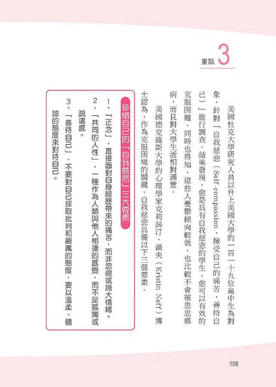 換個語氣這樣做 : 教出高韌性堅強孩子的親子管教萬用句-非故事(成年): 親子教養 Parenting-買書書 BuyBookBook