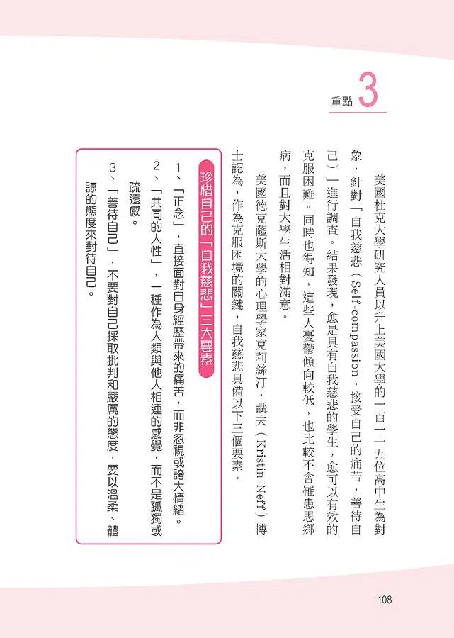 換個語氣這樣做 : 教出高韌性堅強孩子的親子管教萬用句-非故事(成年): 親子教養 Parenting-買書書 BuyBookBook