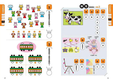 一天5分鐘,喚醒大腦潛能! (150題3種級別難度 附評分表)-活動: 益智解謎 Puzzle & Quiz-買書書 BuyBookBook