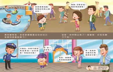 為什麼不能想怎樣就怎樣:王宏哲給孩子的情緒教育繪本2(贈1桌遊1學具)-非故事: 生涯規劃 Life Planning-買書書 BuyBookBook