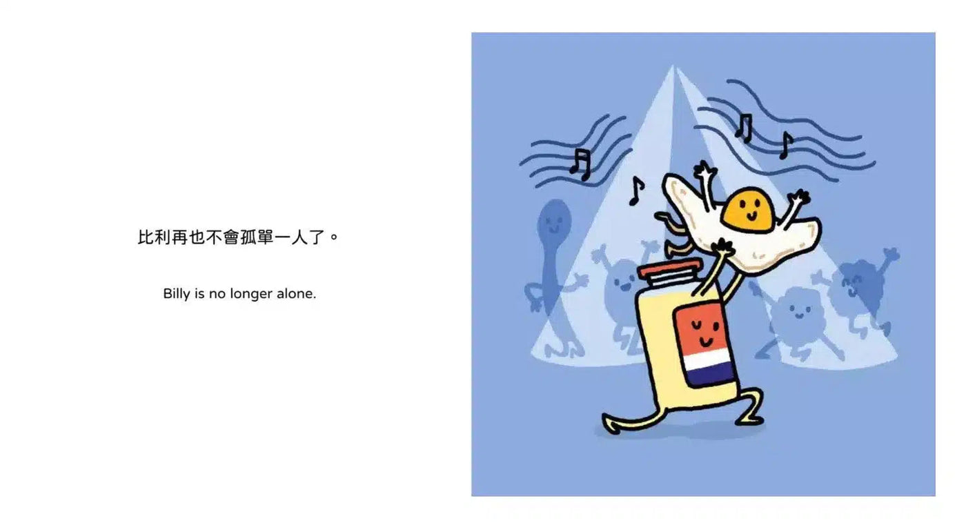 【生活小麻吉】荷包蛋比利想跳舞:堅持到底,別輕易放棄!(中英雙語+線上朗讀)-故事: 兒童繪本 Picture Books-買書書 BuyBookBook