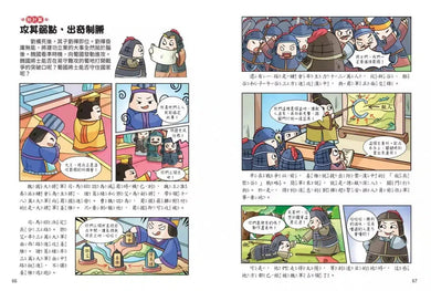 不再死背,趣讀孫子兵法【看漫畫學經典】附贈「趣讀成語收藏卡」-非故事: 語文學習 Language Learning-買書書 BuyBookBook