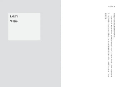 高手學習:30個關於學習的盲點與議題-非故事: 學習技巧 Learning Skill-買書書 BuyBookBook