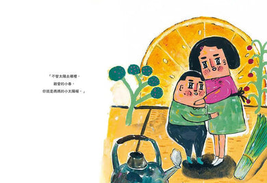 太陽去哪了? (培根君)-故事: 兒童繪本 Picture Books-買書書 BuyBookBook