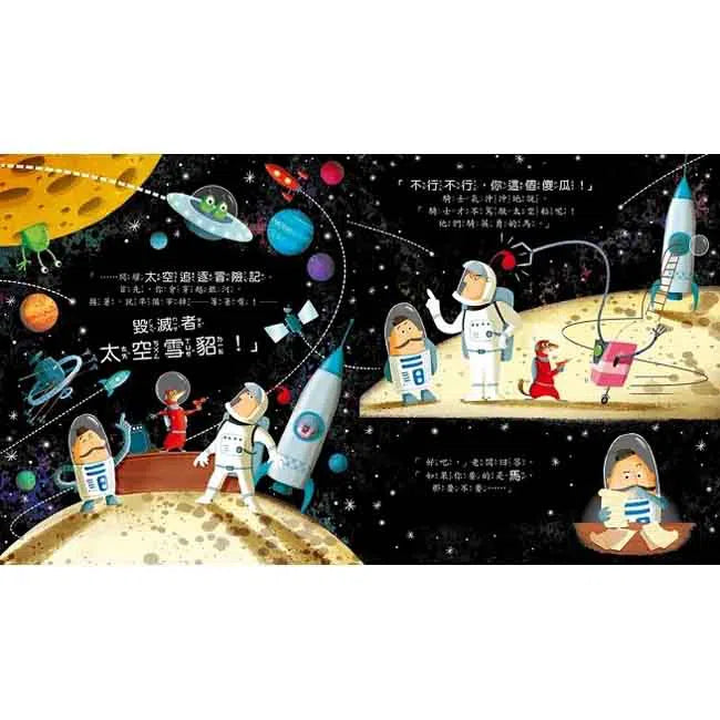 怎麼辦?龍去度假了! - 品格教育繪本: 轉念思考, 解決困境-故事: 兒童繪本 Picture Books-買書書 BuyBookBook