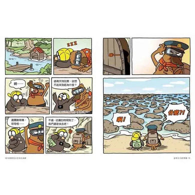 達克比辦案7:末日恐龍王:地球的五次生物大滅絕-非故事: 常識通識 General Knowledge-買書書 BuyBookBook