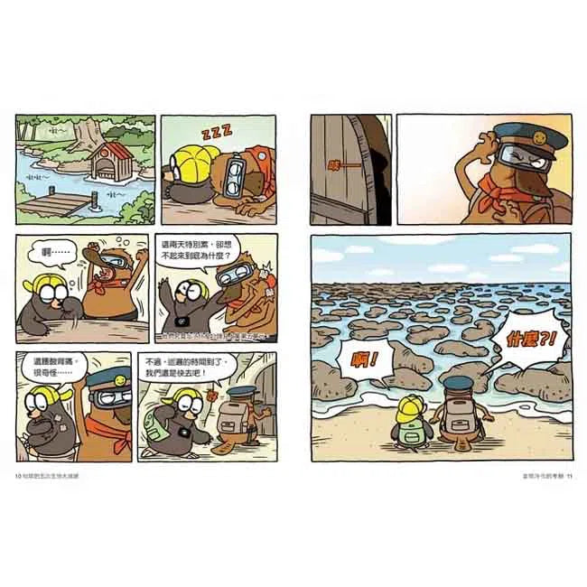 達克比辦案7:末日恐龍王:地球的五次生物大滅絕-非故事: 常識通識 General Knowledge-買書書 BuyBookBook