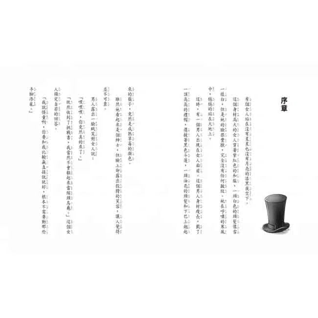 神奇柑仔店 #07 - 糟糕!我吃了款待梨 (廣嶋玲子)-故事: 奇幻魔法 Fantasy & Magical-買書書 BuyBookBook