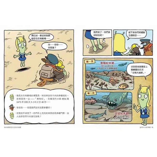 達克比辦案7:末日恐龍王:地球的五次生物大滅絕-非故事: 常識通識 General Knowledge-買書書 BuyBookBook