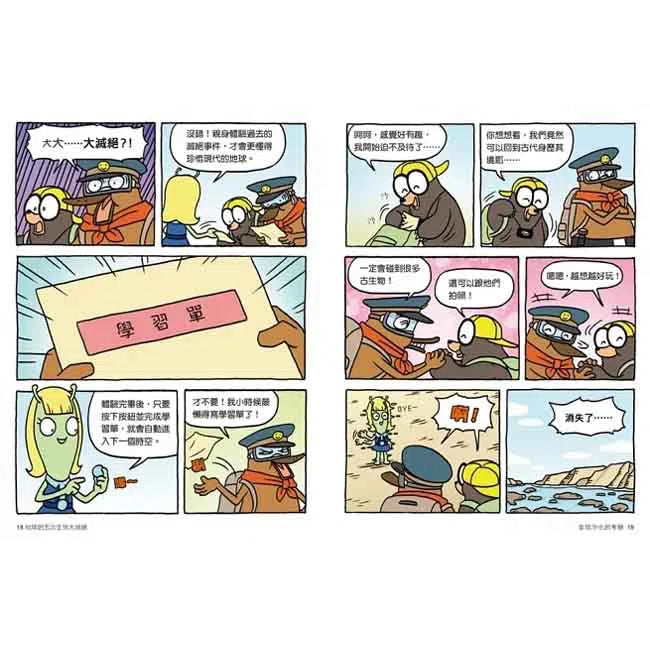 達克比辦案7:末日恐龍王:地球的五次生物大滅絕-非故事: 常識通識 General Knowledge-買書書 BuyBookBook