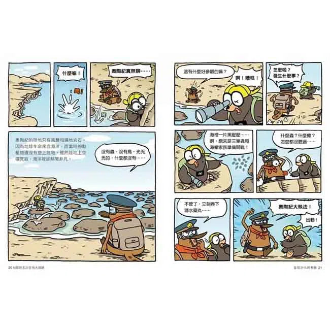 達克比辦案7:末日恐龍王:地球的五次生物大滅絕-非故事: 常識通識 General Knowledge-買書書 BuyBookBook