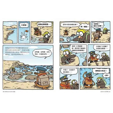 達克比辦案7:末日恐龍王:地球的五次生物大滅絕-非故事: 常識通識 General Knowledge-買書書 BuyBookBook