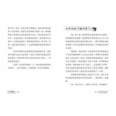 廁所幫少年偵探