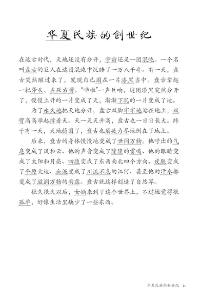 Chinese Folktales for Language Learners: Famous Folk Stories in Chinese and English (Vivian Ling)-Fiction: Traditional stories/ myths/ fairy tales-買書書 BuyBookBook