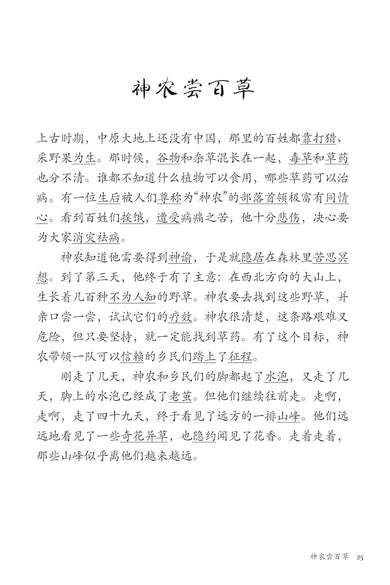 Chinese Folktales for Language Learners: Famous Folk Stories in Chinese and English (Vivian Ling)-Fiction: Traditional stories/ myths/ fairy tales-買書書 BuyBookBook