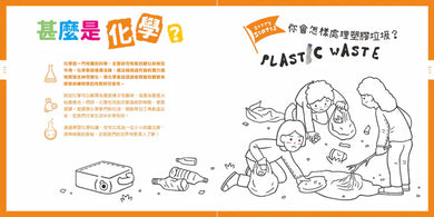 STEAM旋瘋:小物品大變身 (Rozana Lee)-Children’s / Teenage general interest: Science and technology-買書書 BuyBookBook