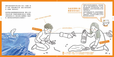 STEAM旋瘋:小物品大變身 (Rozana Lee)-Children’s / Teenage general interest: Science and technology-買書書 BuyBookBook