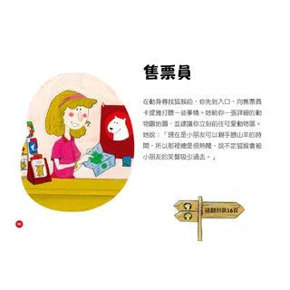 搶救動物園:尋找狐猴-故事: 偵探懸疑 Detective & Mystery-買書書 BuyBookBook