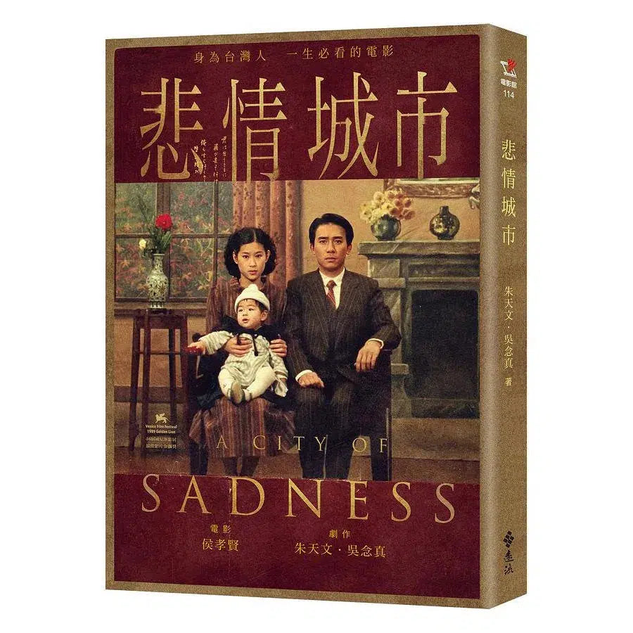 悲情城市('89台湾) DVD廃盤 【公式通販】 悲情城市('89台湾) DVD廃盤 【公式通販】