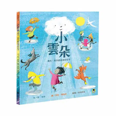 小雲朵-故事: 兒童繪本 Picture Books-買書書 BuyBookBook