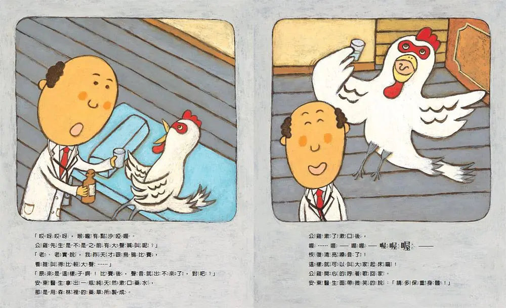 安東醫生的動物診所