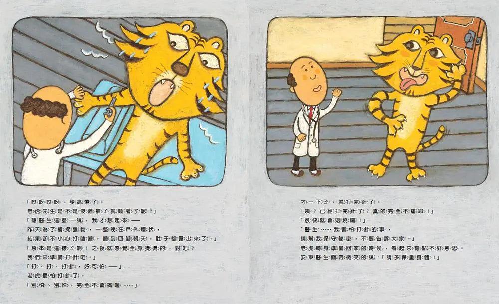 安東醫生的動物診所