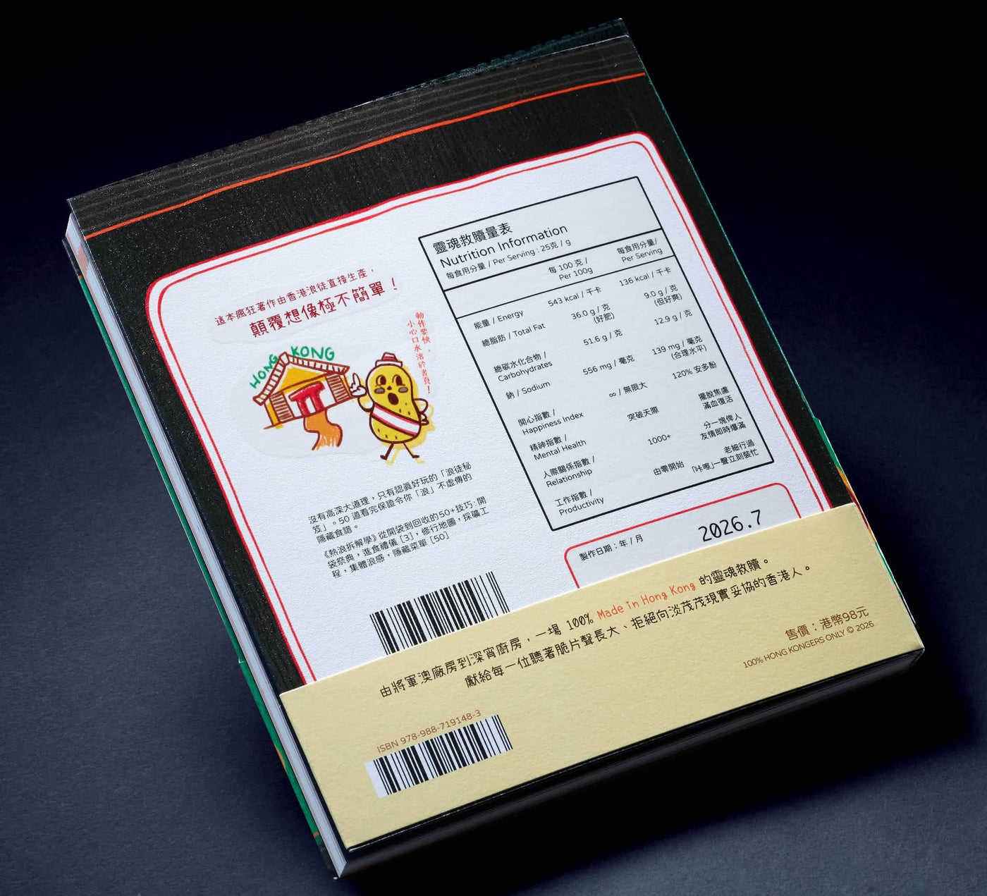 有一種癮,叫熱浪