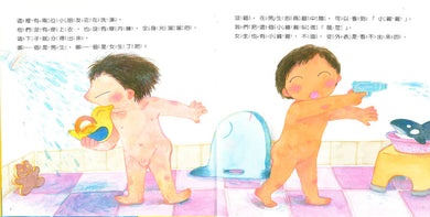 我的小雞雞-買書書 BuyBookBook