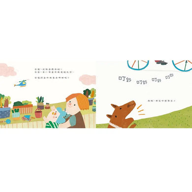 聽!那是什麼聲音?