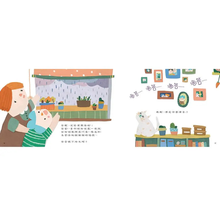 聽!那是什麼聲音?