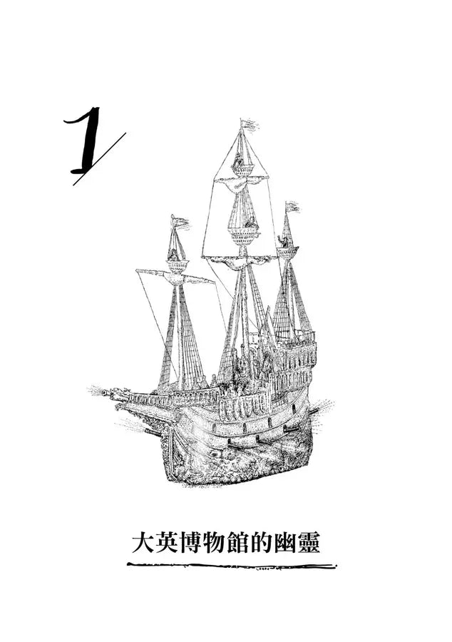 大英博物館有鬼 : 從展覽廳到儲藏室!關於被掠奪古文物的真實鬼故事