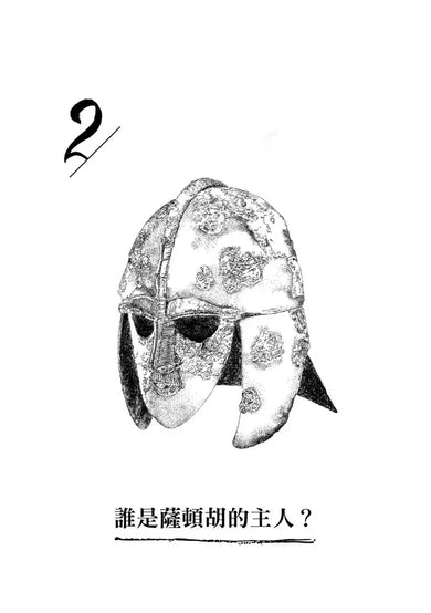 大英博物館有鬼 : 從展覽廳到儲藏室!關於被掠奪古文物的真實鬼故事