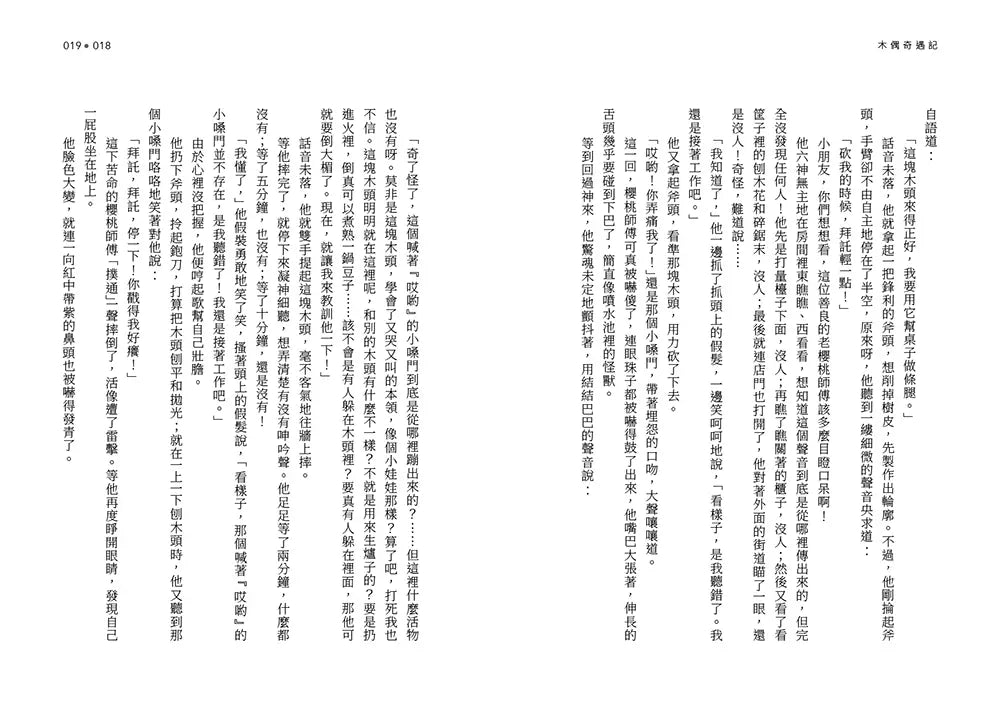BookImage ISBN 9786264444439 pos 07 inside a7a7f6ec55