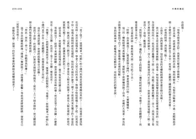 BookImage ISBN 9786264444439 pos 07 inside a7a7f6ec55